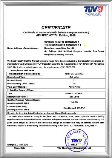 API607 Fire Certification（Q41F-CL150 NPS 2）