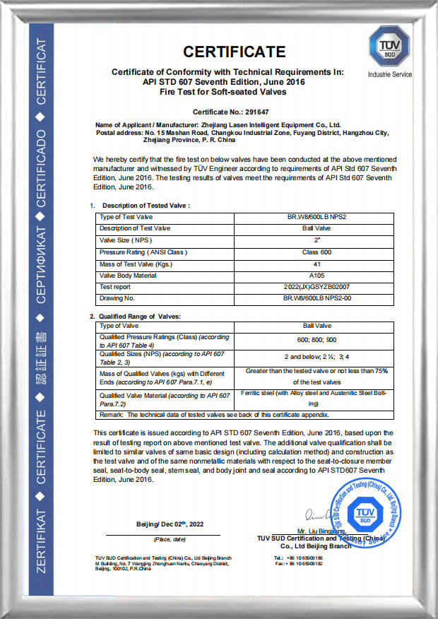 API607 Fire Certification（BR.W8/600LB NPS2）