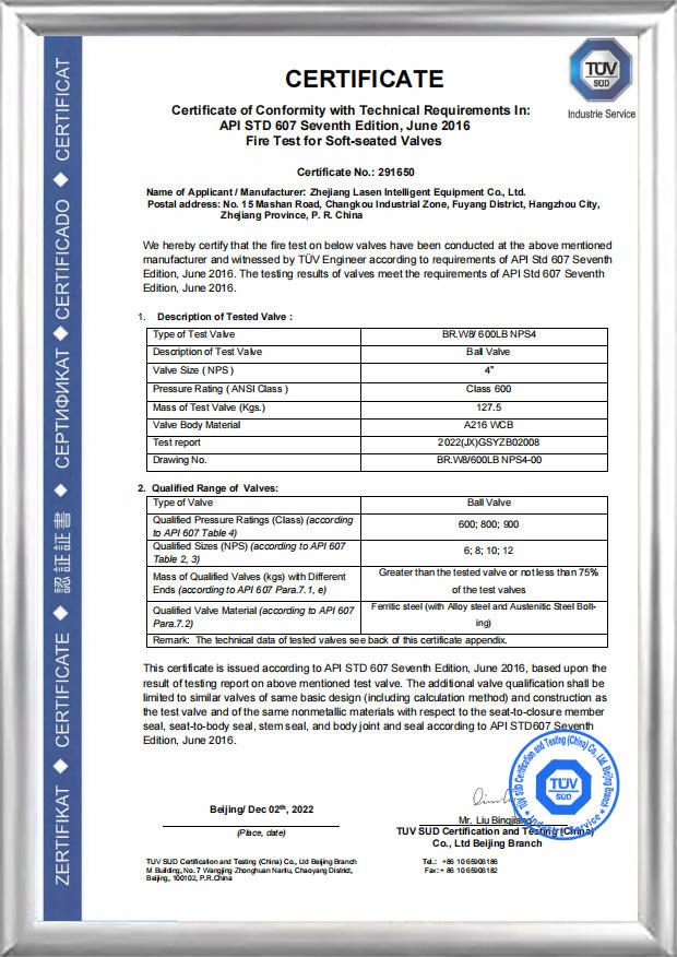 API607 Fire Certification（BR.W8/ 600LB NPS4）